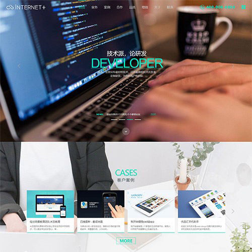 互联网软件开发科技类响应式公司企业网站模板(自适应手机端)
