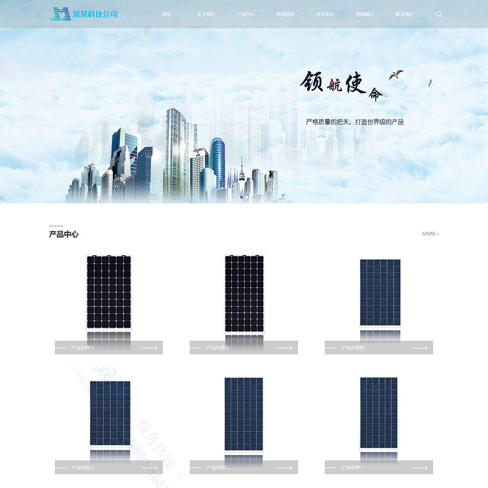 太阳能电池板新能源光伏材料响应式企业网站模板
