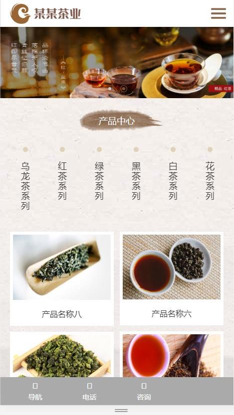 品牌茶叶茶具加盟企业自适应网站模板（响应式网站）