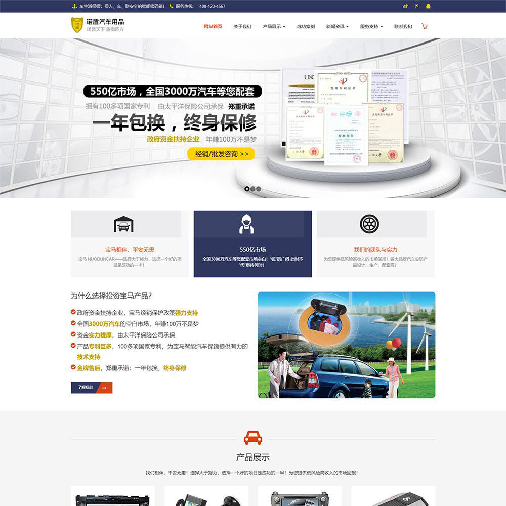 汽车用品配件类响应式网站建设制作(自适应手机端)