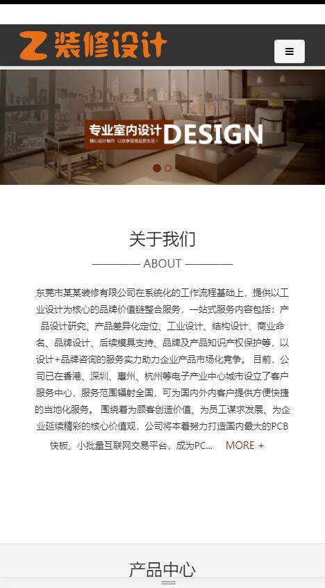 装饰装修设计类响应式网企业网站建设制作(自适应手机端)