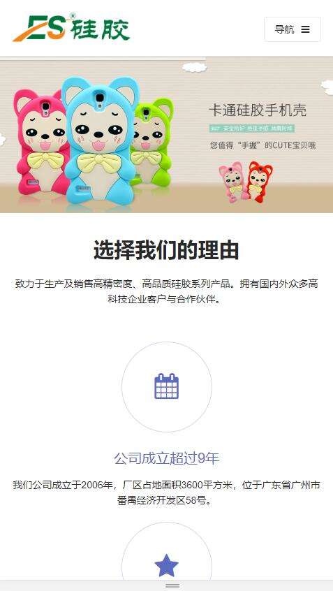 硅胶制品类响应式企业网站建设模板(自适应手机端)