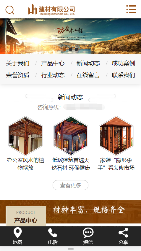 防腐木材建筑材料类公司响应式网站建设模板
