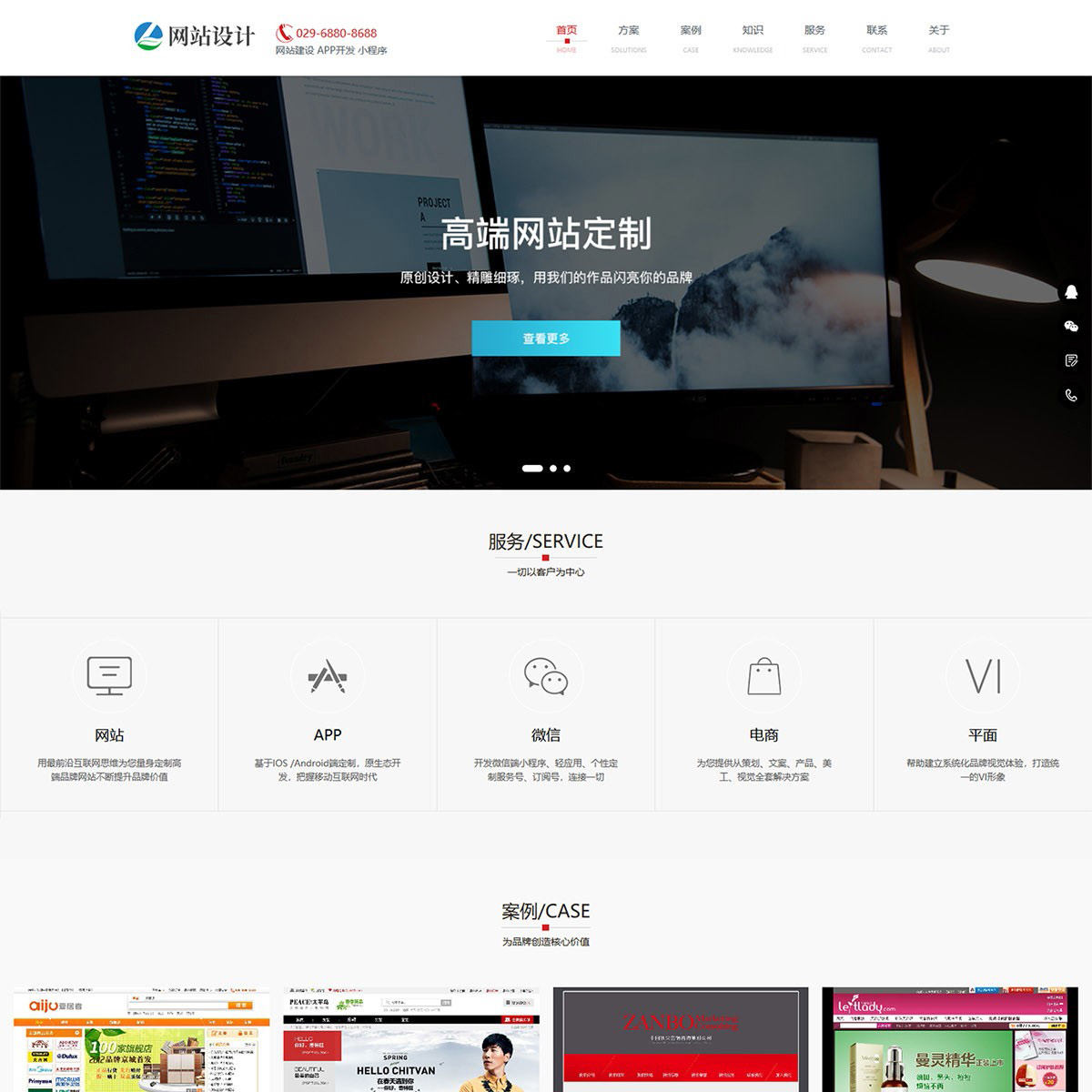 网站建设/小程序开发/网络推广/程序开发/网络公司/响应式