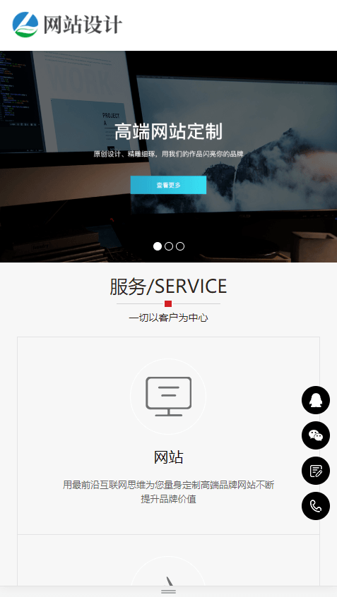 网站建设/小程序开发/网络推广/程序开发/网络公司/响应式