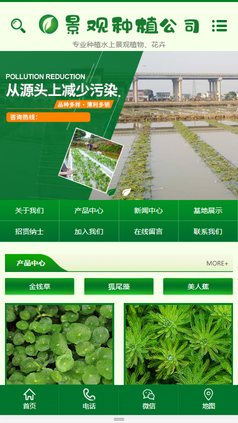 景观园林绿化树木种植类公司网站建设模板(自适应手机端)