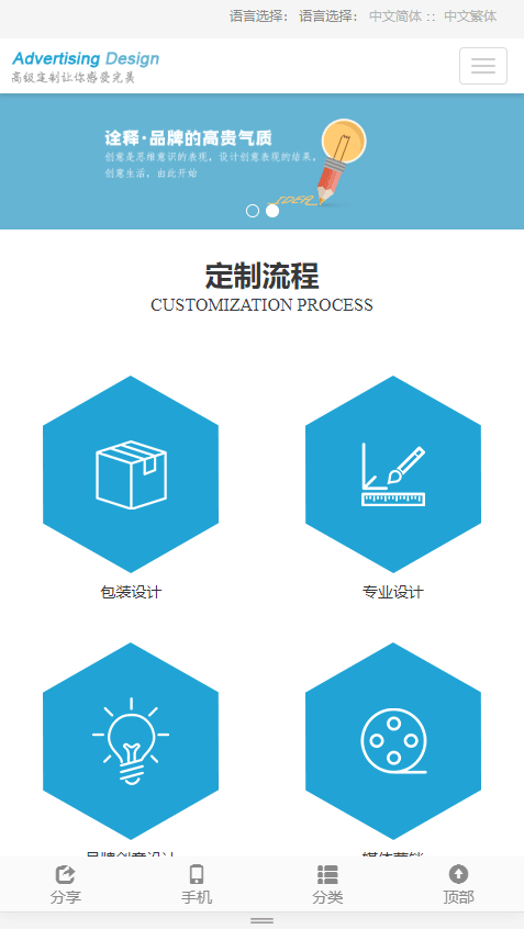 广告印刷品牌设计制作企业通用类响应式网站建设模版