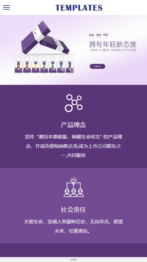 医疗健康生物保健诊所机构企业通用HTML5响应式网站建设模版