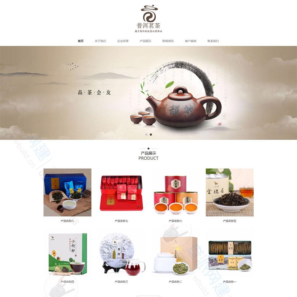 响应式茶叶普洱茶具产品展示类网站建设模板