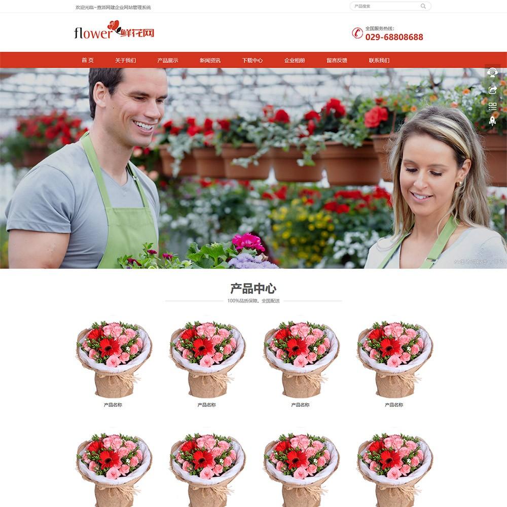园林花卉园艺鲜花农业销售品牌响应式网站建设模版