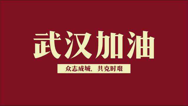 山东特别篇：刘德华发布新歌《我知道》致敬抗疫医务人员