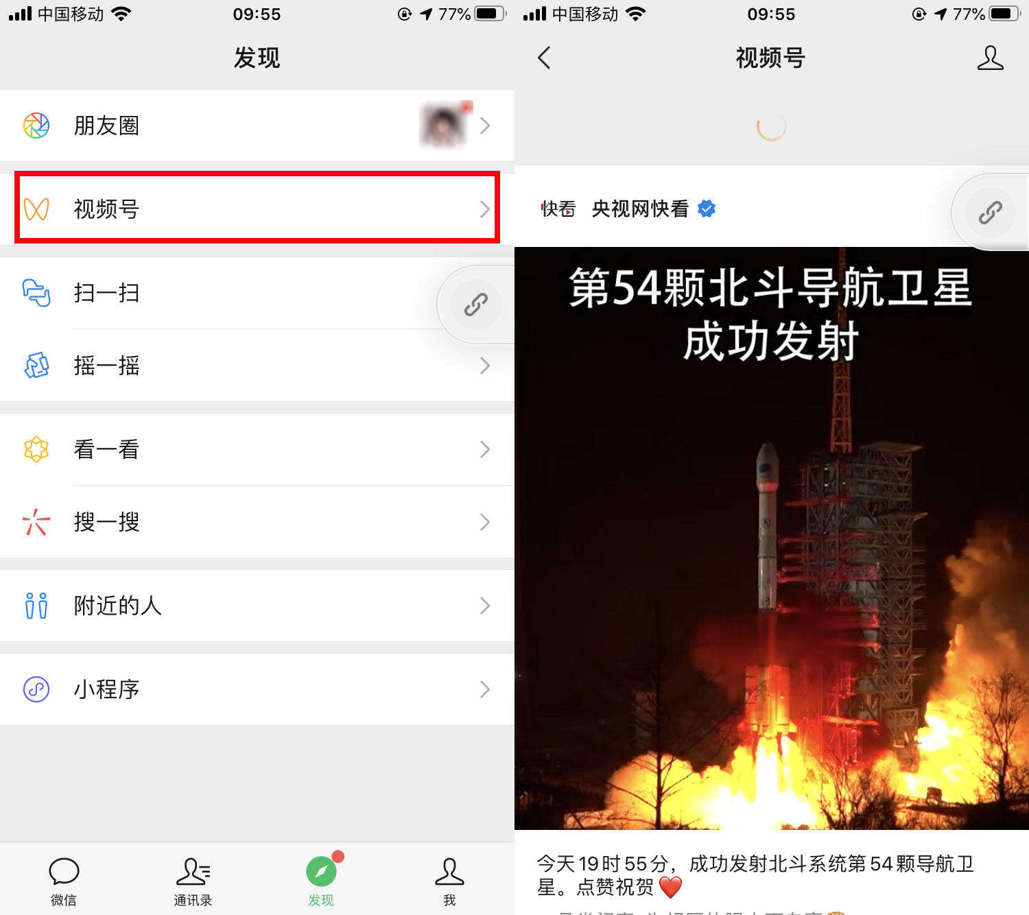 西安微信视频号，你想知道的都在这里