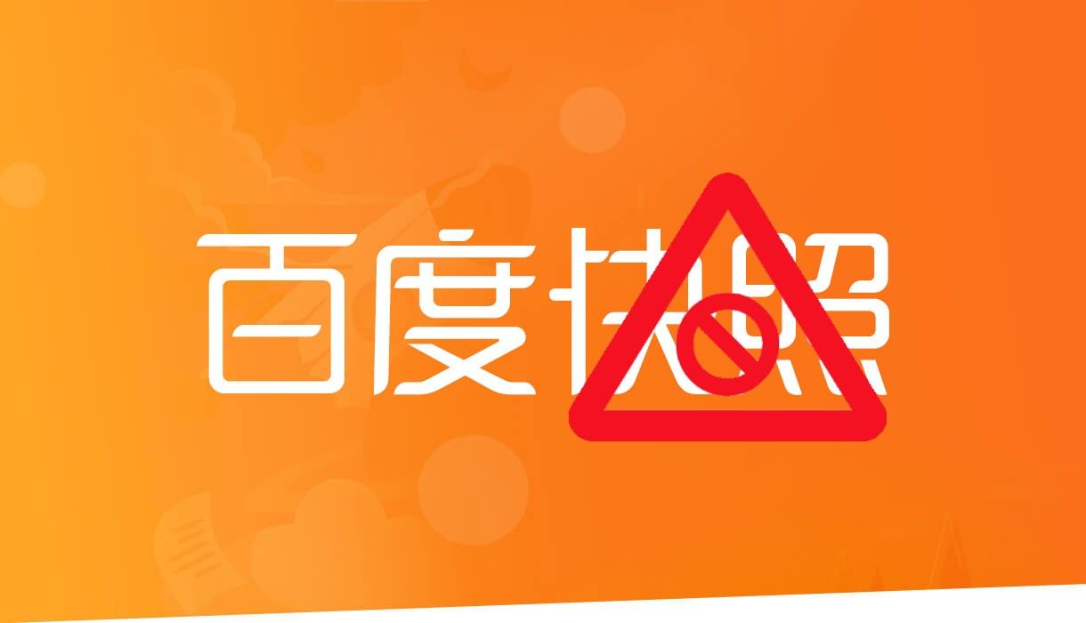 西安百度快照不更新或回档的10种原因