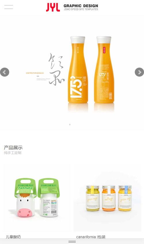 自适应/高端品牌/酒水/饮料/饮品产品自适应网站建设开发