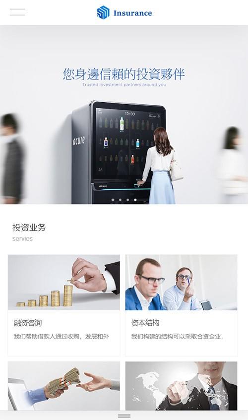 自适应/金融理财/商业投资/投资顾问/资金管理集团类网站建设模板