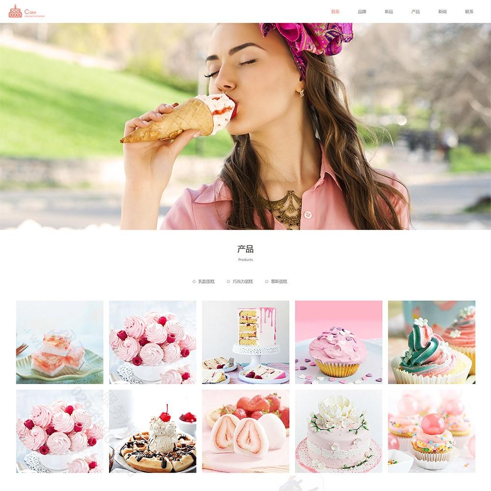 响应式/蛋糕/甜品/糕点/烘焙店/食品美食类网站建设模板