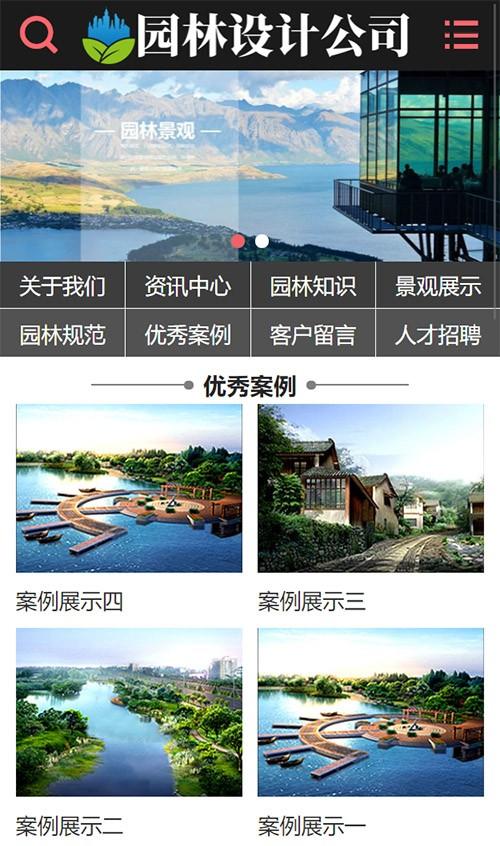 响应式/园林设计/创意绿化/企业公司网站建设模板