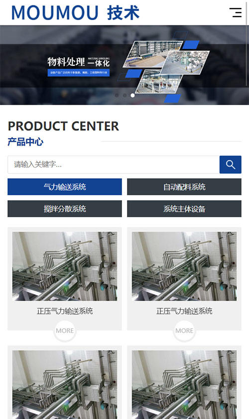 响应式/营销型/物料/设备/自动化/机械加工类网站建设模板