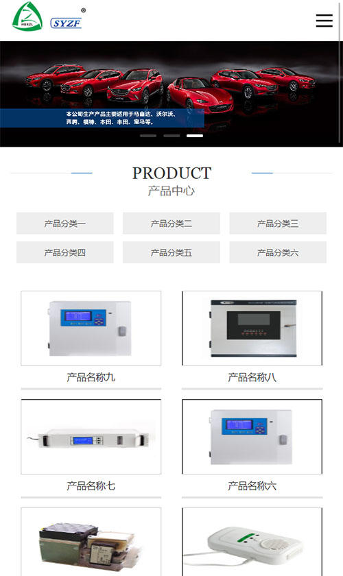 响应式/营销型/汽车配件/汽车维修/汽车保养类网站建设制作