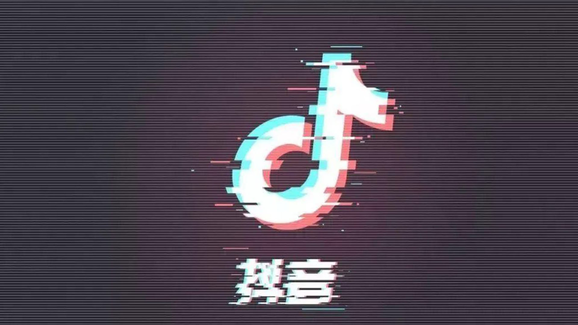 遵义抖音品牌自播26条军规
