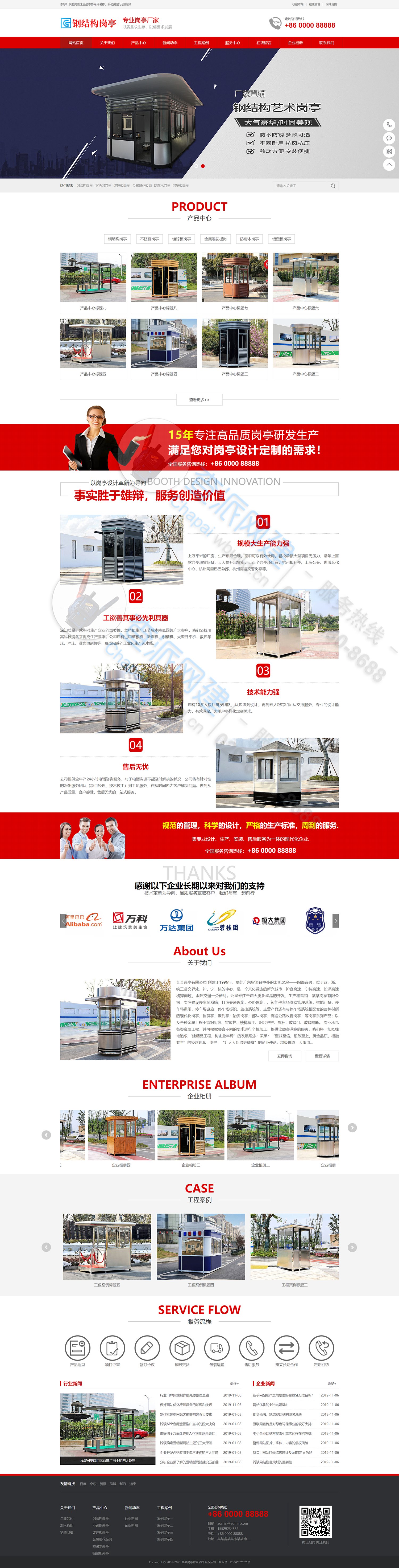 响应式/钢结构岗亭类/网站开发建设(自适应手机端)(图1)