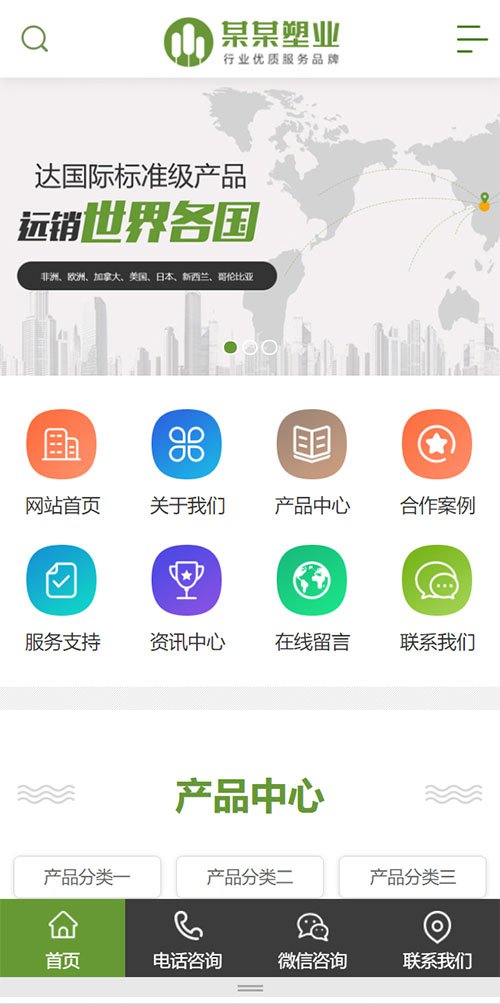 响应式/营销型塑料板材/净化环保设备网站建设开发