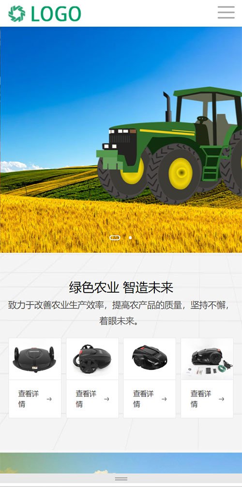 响应式/现代农业技术/机械科技公司网站建设开发