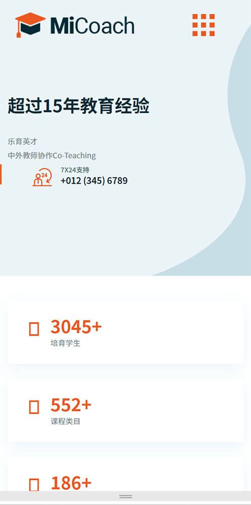 响应式/少儿教育/培训行业/课程研学教育HTML5网站建设开发