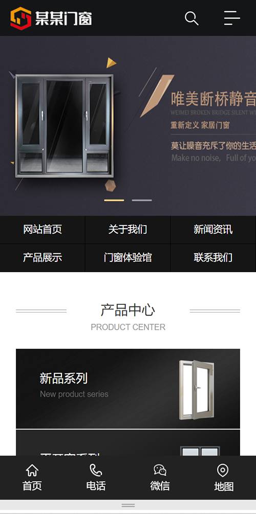 门窗/防护窗/装修行业类网站建设