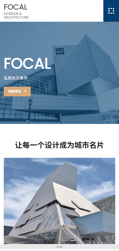 建筑设计/商业空间设计/别墅设计类网站建设开发