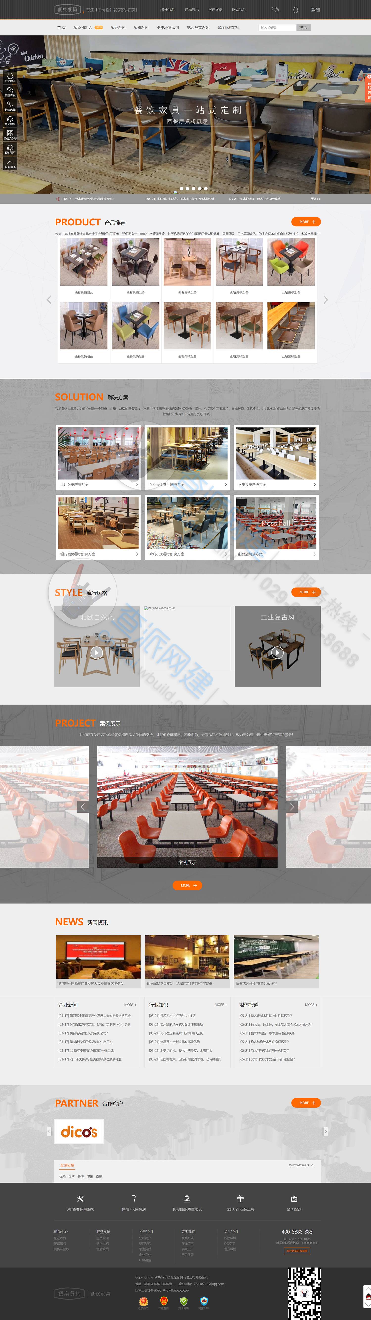 餐桌/餐椅/家具/定制网站建设制作(图1) 3.jpg