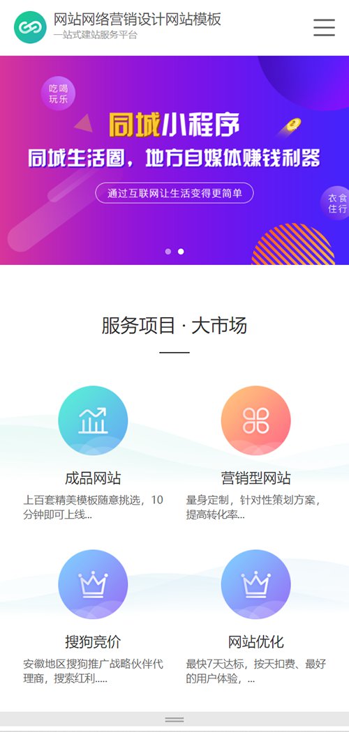 网站公司/网络互联网/营销设计类网站建设制作