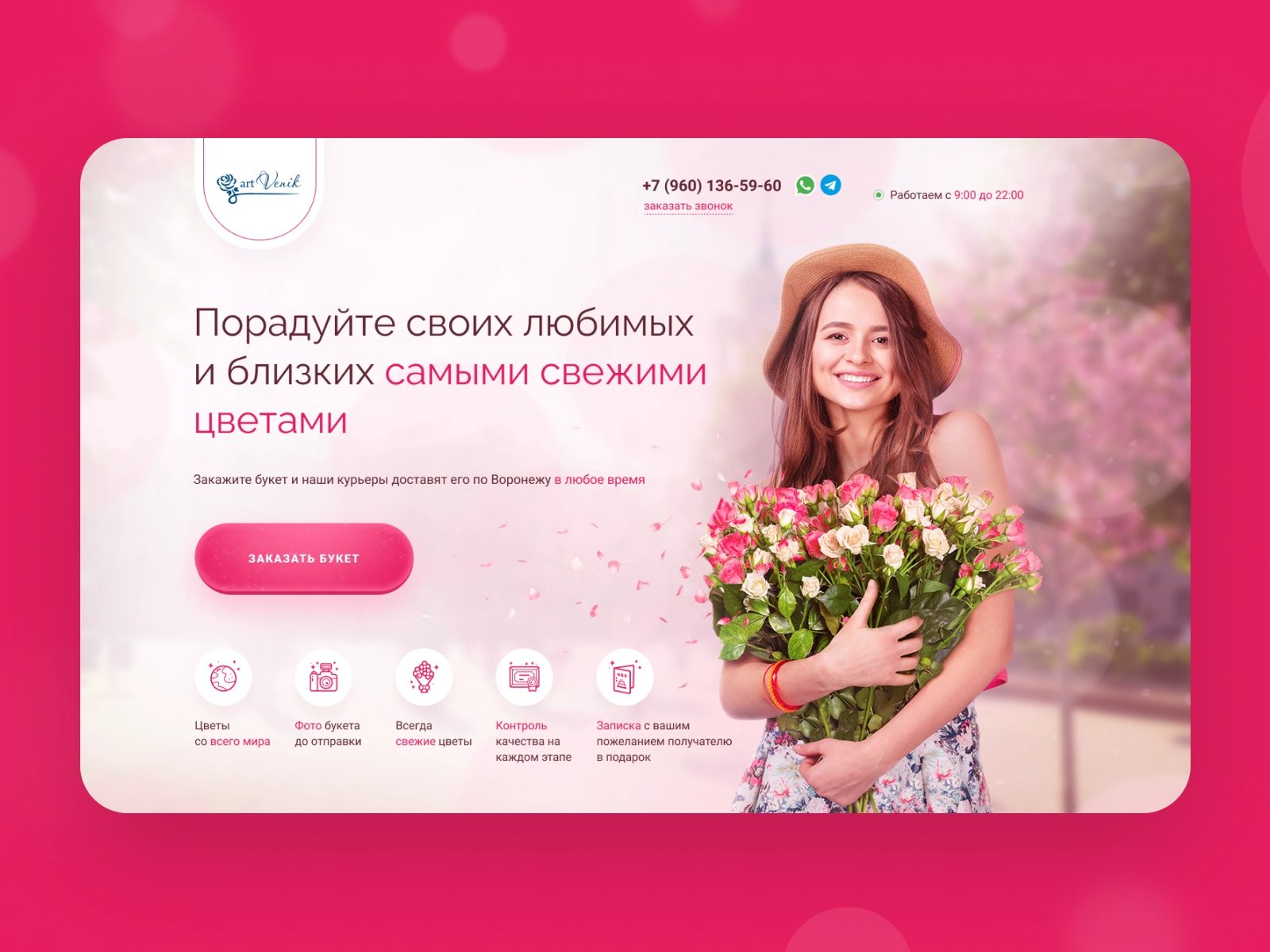 遵义花店花艺类WEB网页网站界面设计制作（12图）