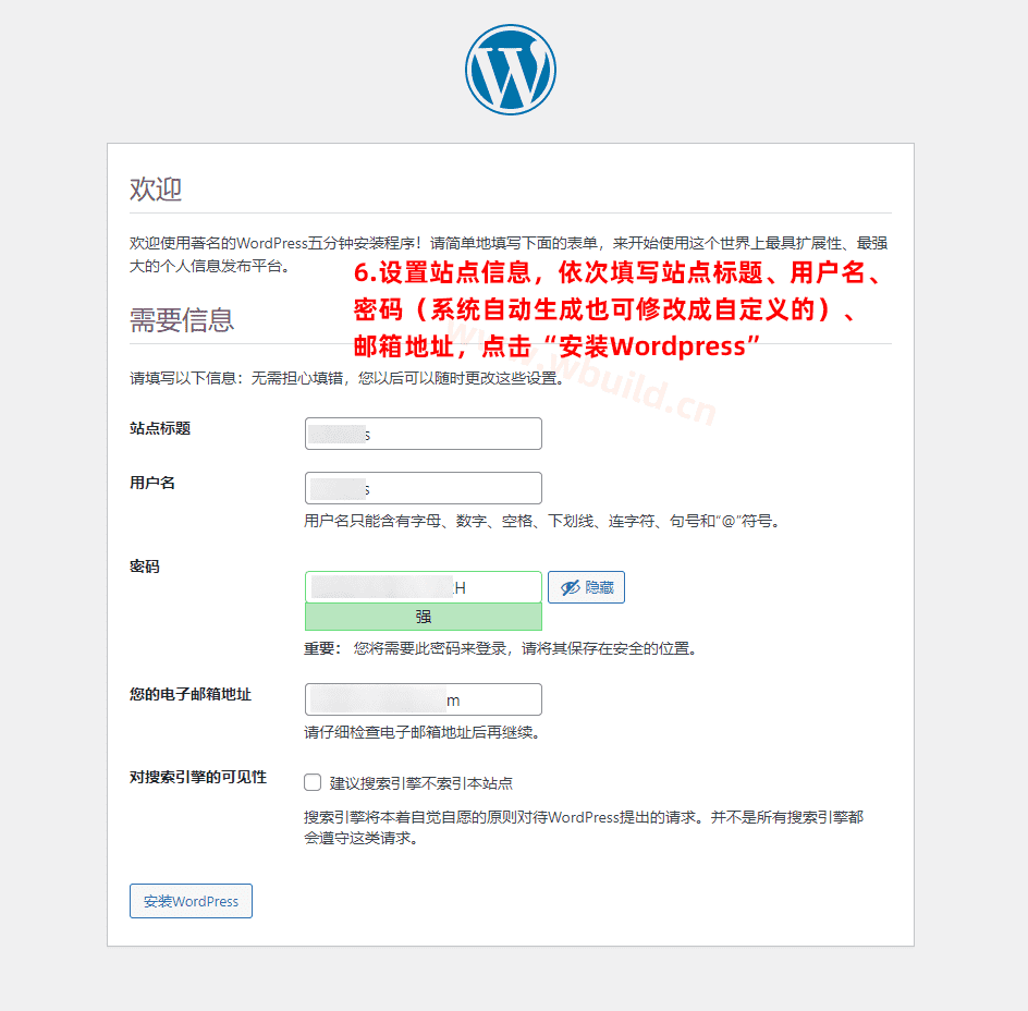 6 填写站点信息.png