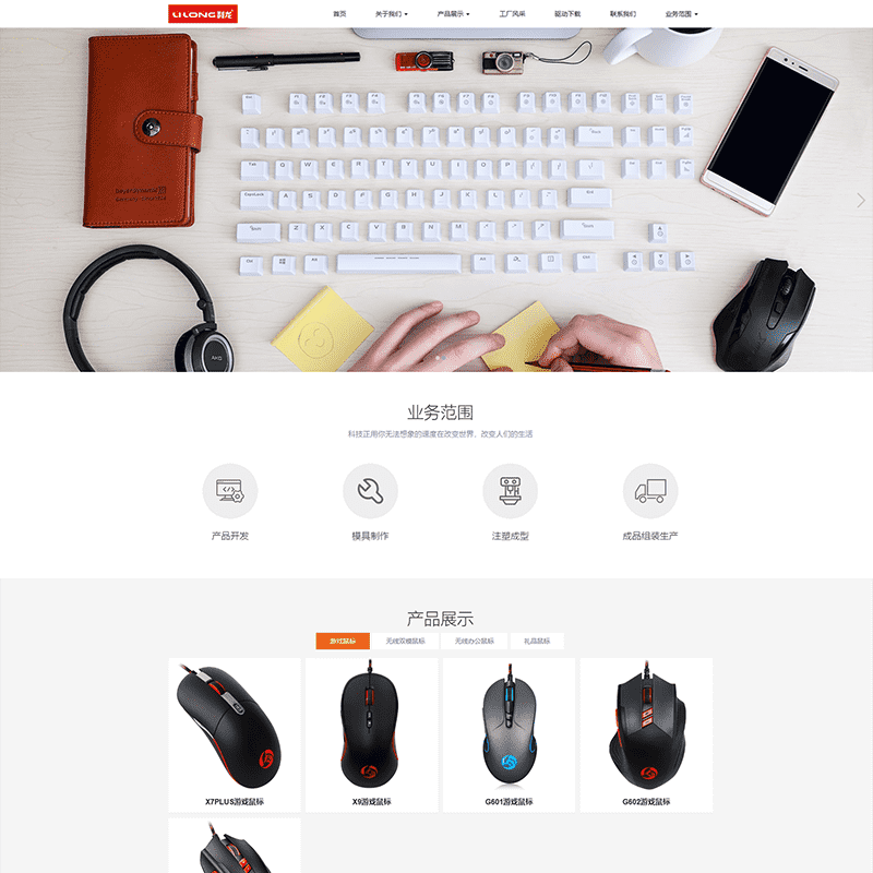 利龙