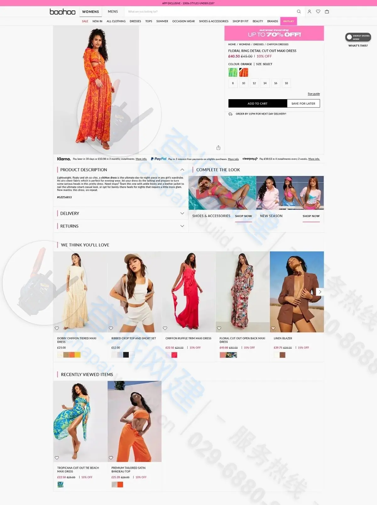 英国服装品牌boohoo
