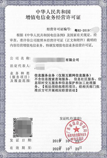 西安网站ICP经营许可证与网站ICP备案有什么不同