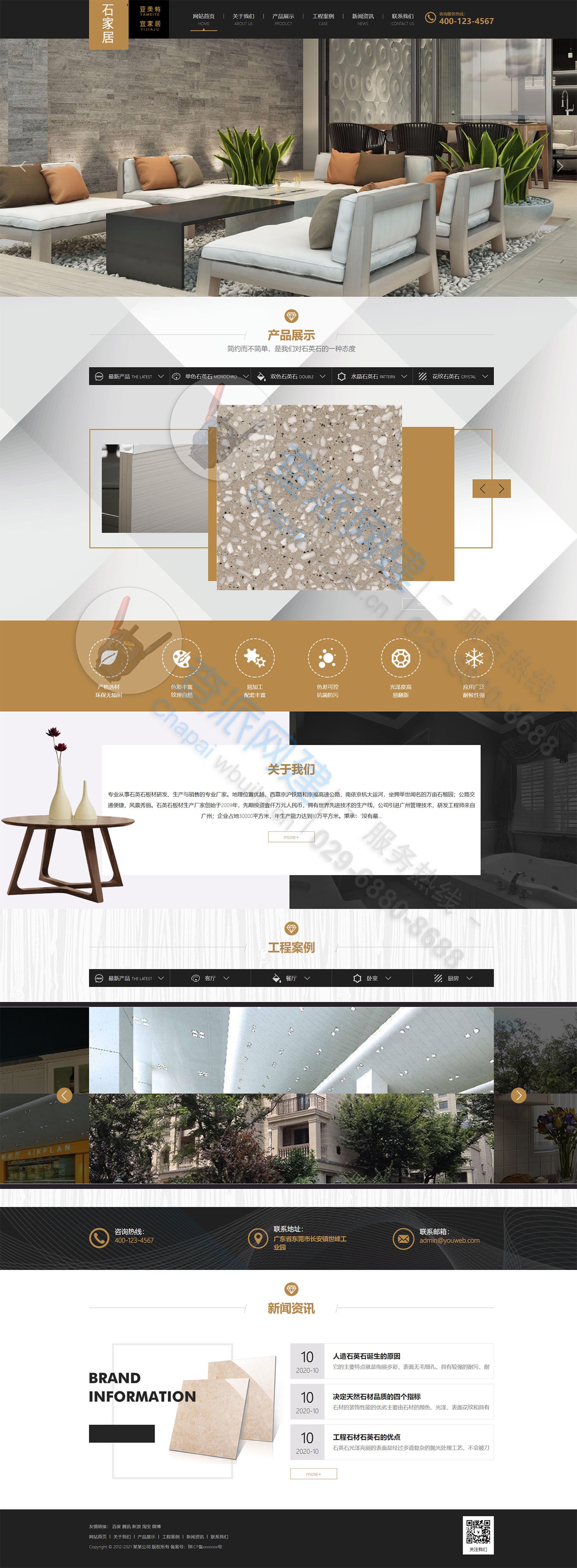 大理石瓷砖装修材料类厂家企业网站模板(自适应手机端)