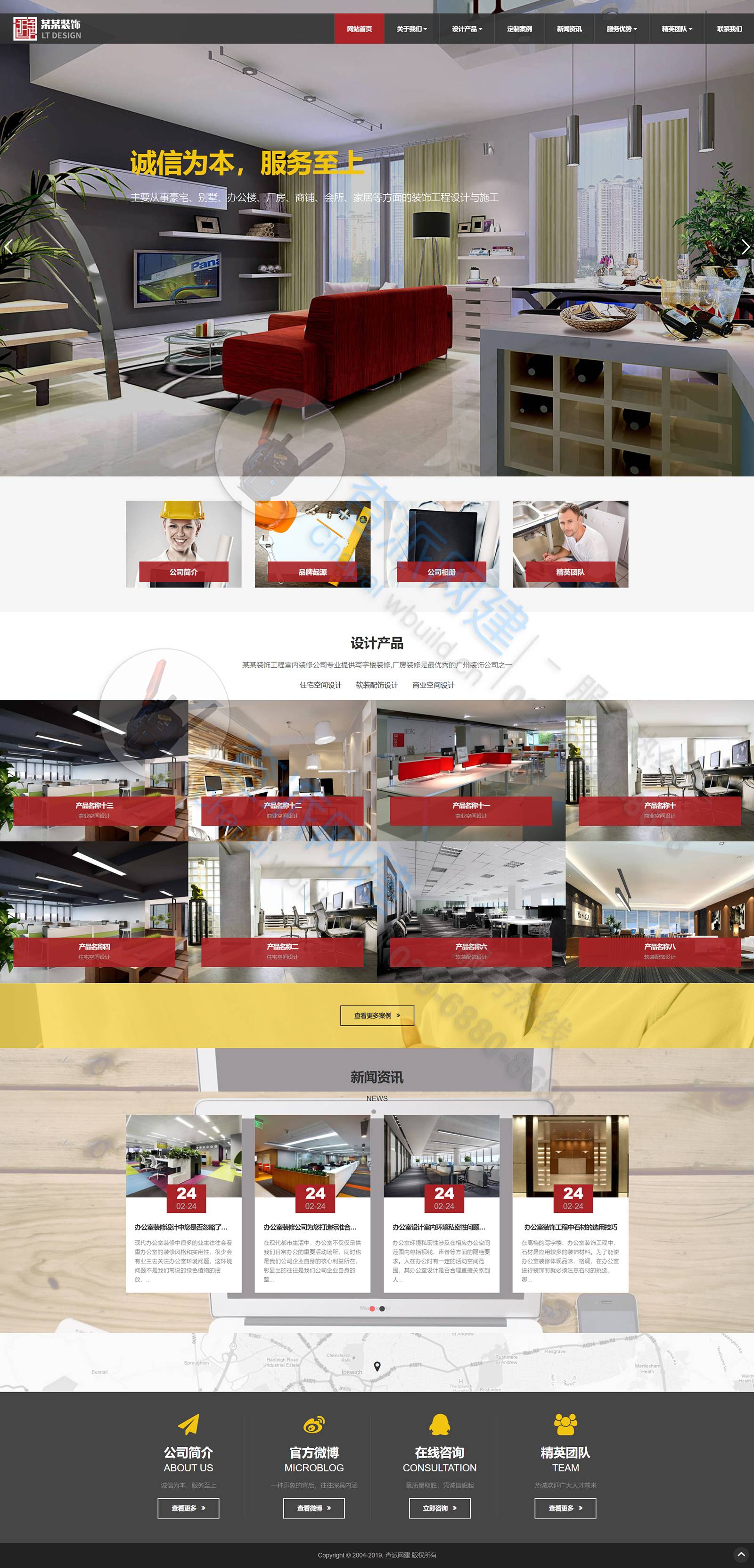 建筑装修装饰工程类网站企业网站建设模板(自适应手机端)