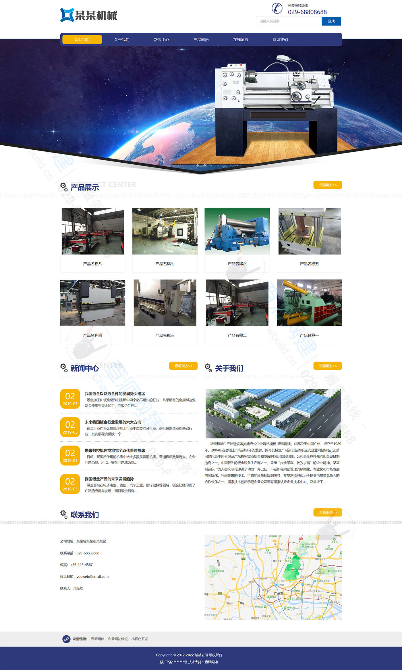 折弯机械生产制造设备类响应式企业网站模板