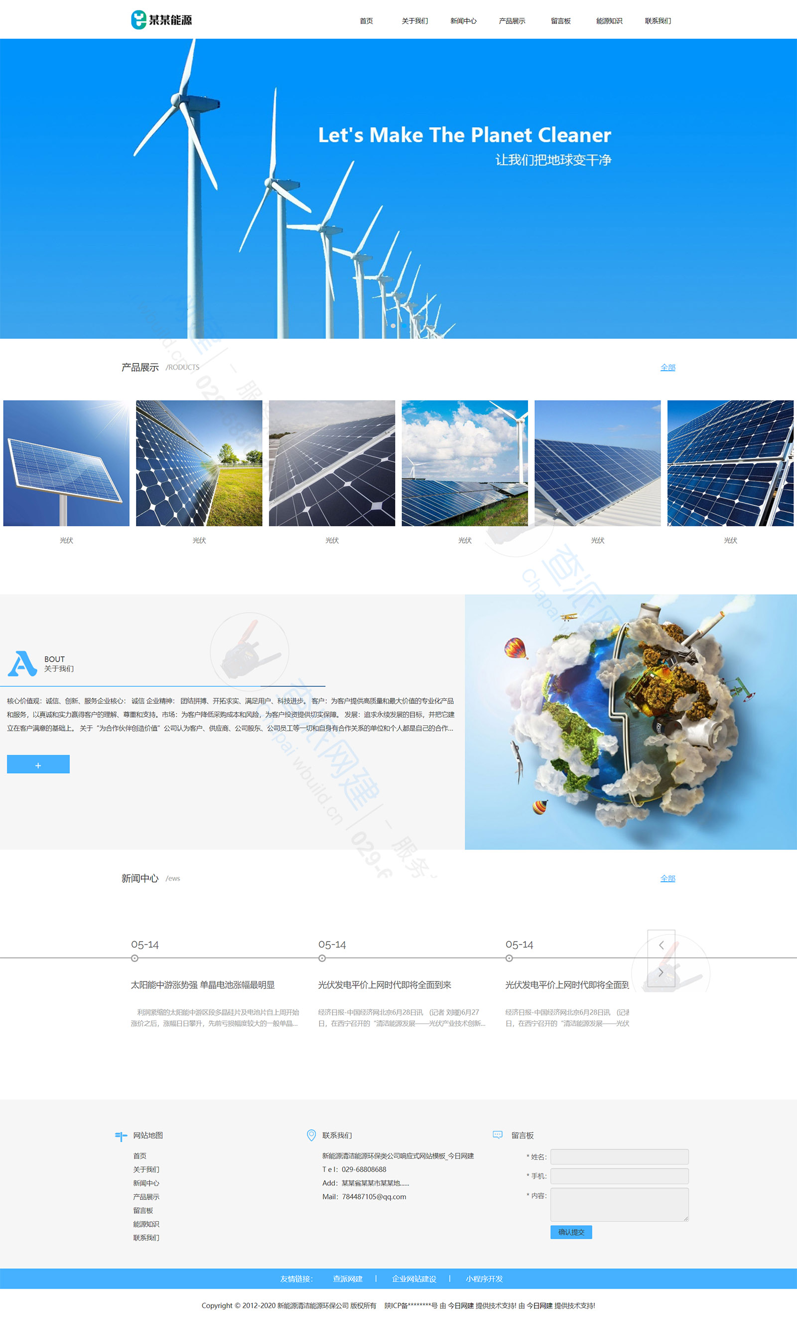 新能源清洁能源环保类公司响应式网站模板 新能源清洁能源环保类公司响应式网站模板
