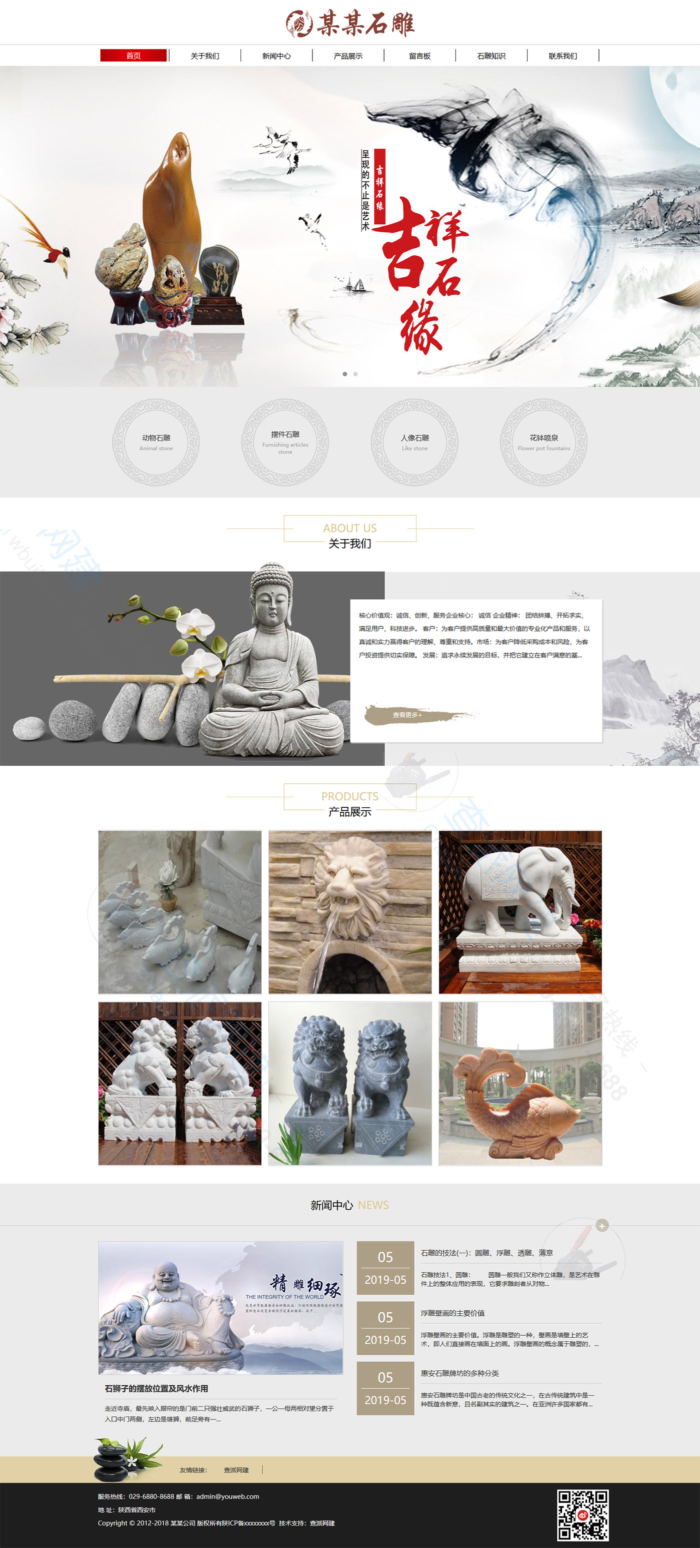 石刻雕塑雕像园林景观类响应式公司网站建设模板
