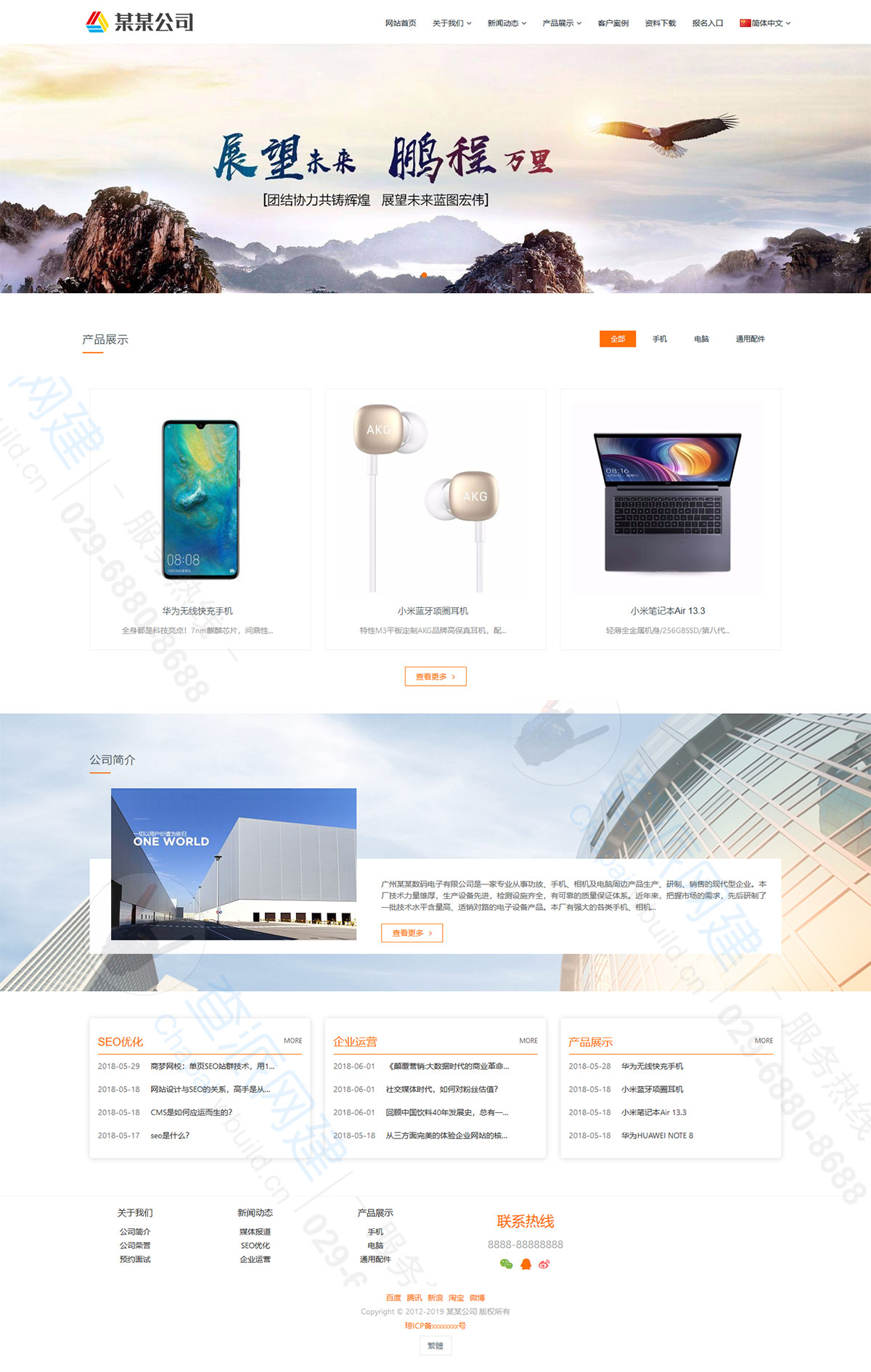IT数码电子产品类响应式企业网站建设模板 IT数码电子产品类响应式企业网站建设模板