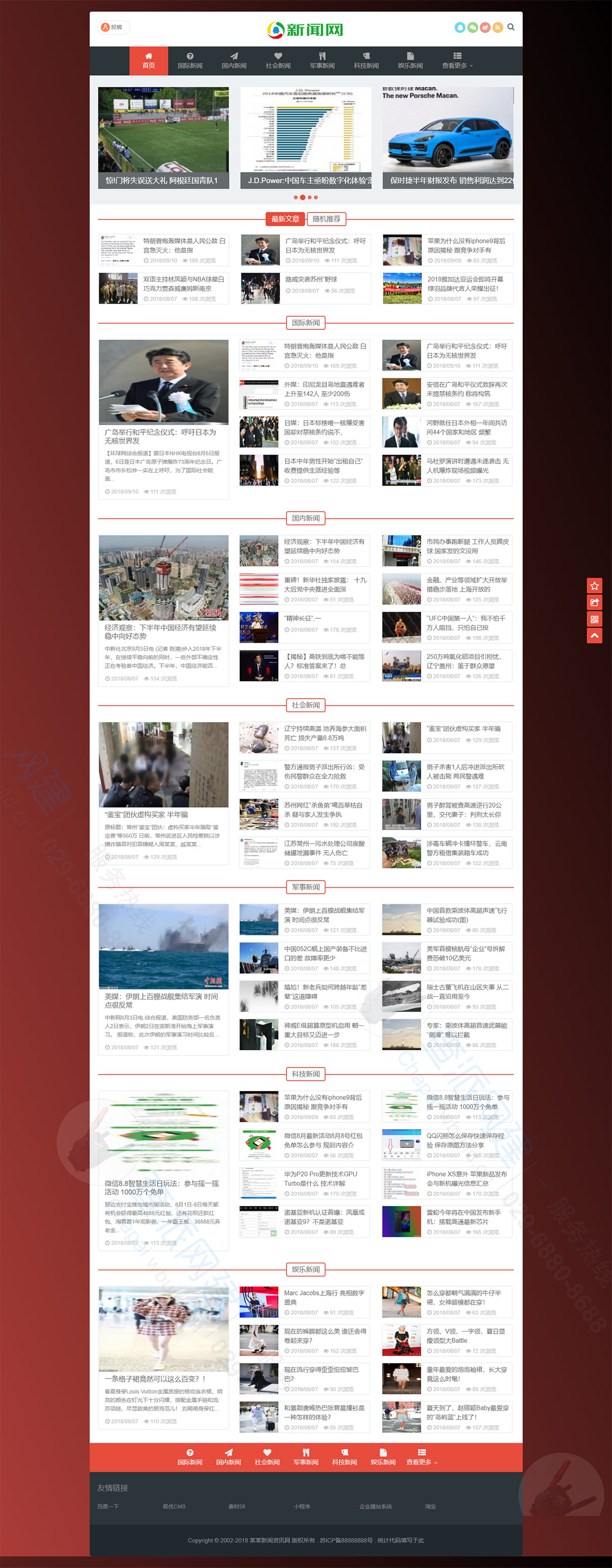 新闻资讯文章博客类响应式网站建设模板带会员投稿(自适应手机端)_到九网建
