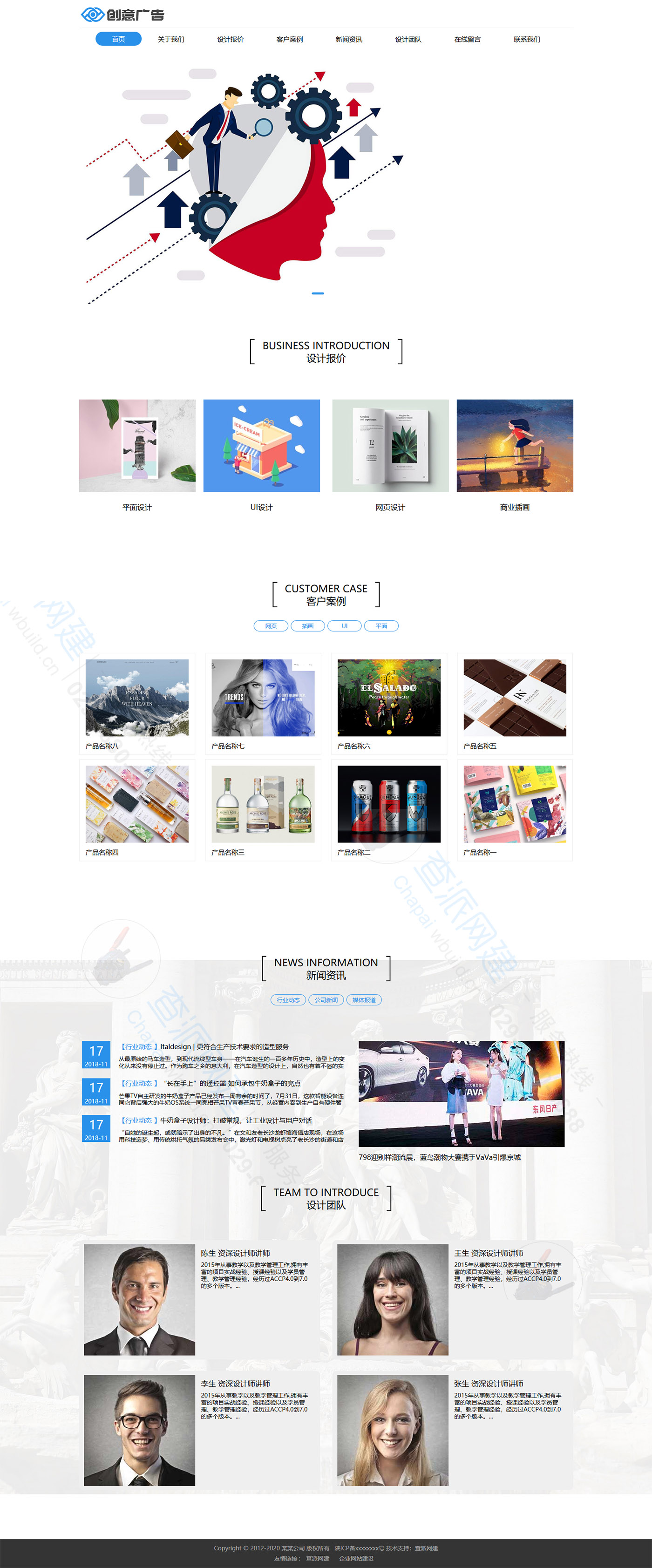 创意设计广告设计公司响应式建设网站模板