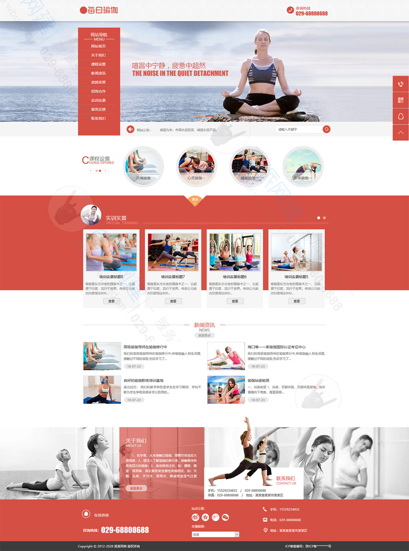 女性减肥瑜伽健身器材类企业网站建设模板