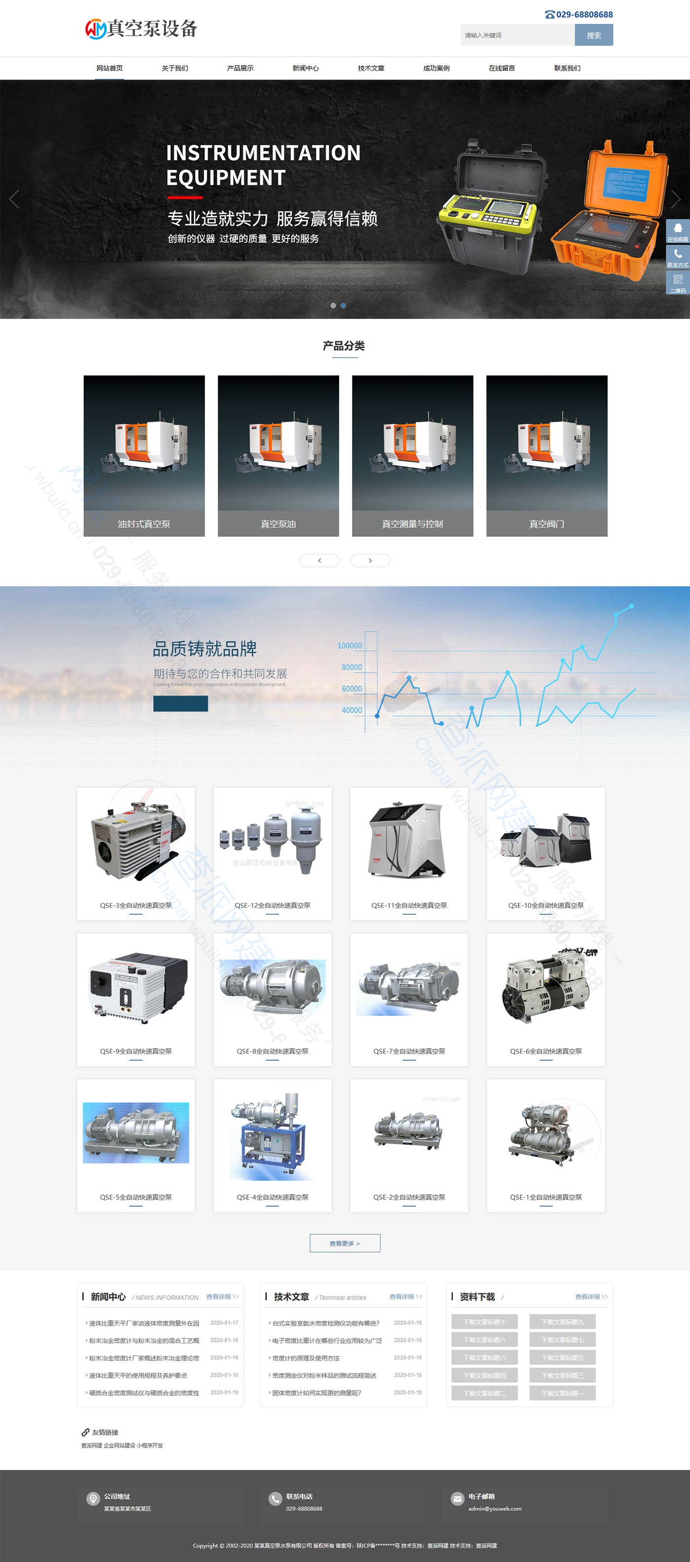 真空泵水泵设备类公司响应式网站建设模板(自适应手机端)