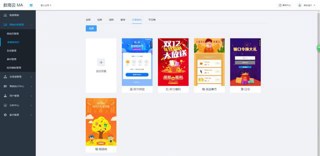 80%的二类电商都死在落地页,怎样才能快速生成转化率高的落地页(图4) 80%的二类电商都死在落地页,怎样才能快速生成转化率高的落地页(图4)