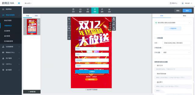80%的二类电商都死在落地页,怎样才能快速生成转化率高的落地页(图5) 80%的二类电商都死在落地页,怎样才能快速生成转化率高的落地页(图5)