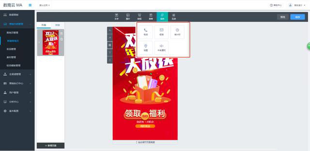 80%的二类电商都死在落地页,怎样才能快速生成转化率高的落地页(图6) 80%的二类电商都死在落地页,怎样才能快速生成转化率高的落地页(图6)